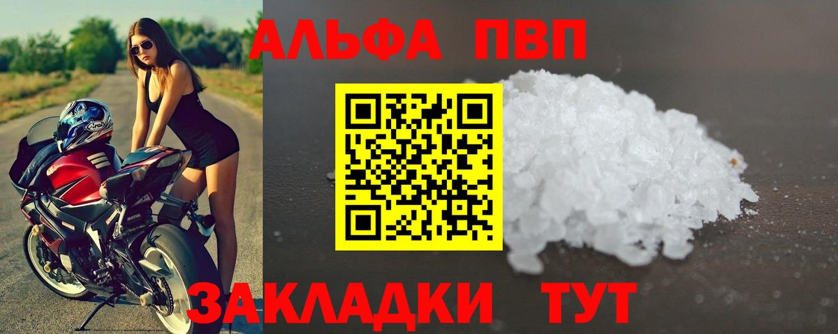 Alpha-PVP кристаллы  Вход с VPN  Тосно  Alfa_PVP VHQ  APVP VHQ 