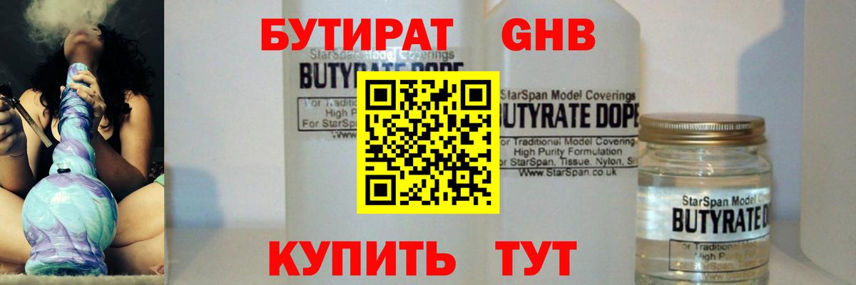 Тосно  Бутират BDO  Вход с VPN 