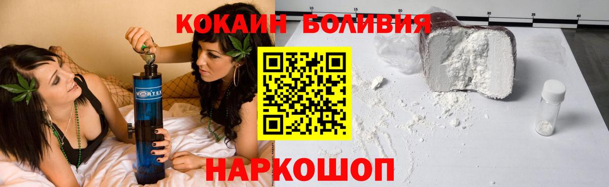 COCAIN Колумбийский  Кокаин FishScale  Тосно  Вход с VPN 