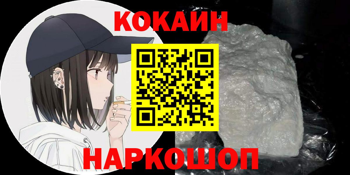 КОКАИН Колумбийский Тосно