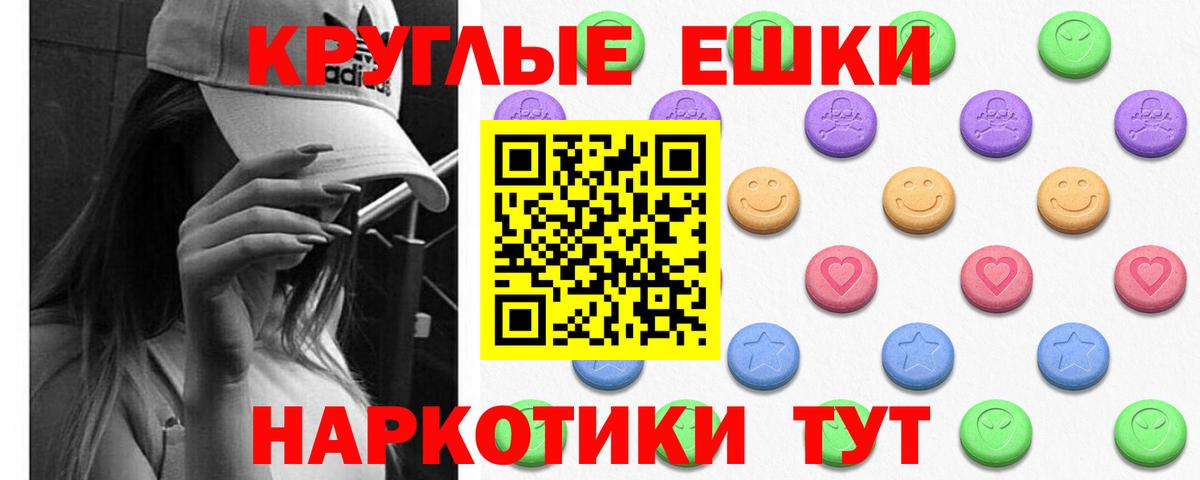 Экстази  ЭКСТАЗИ 280 MDMA  Вход с VPN  Тосно  Экстази Punisher 