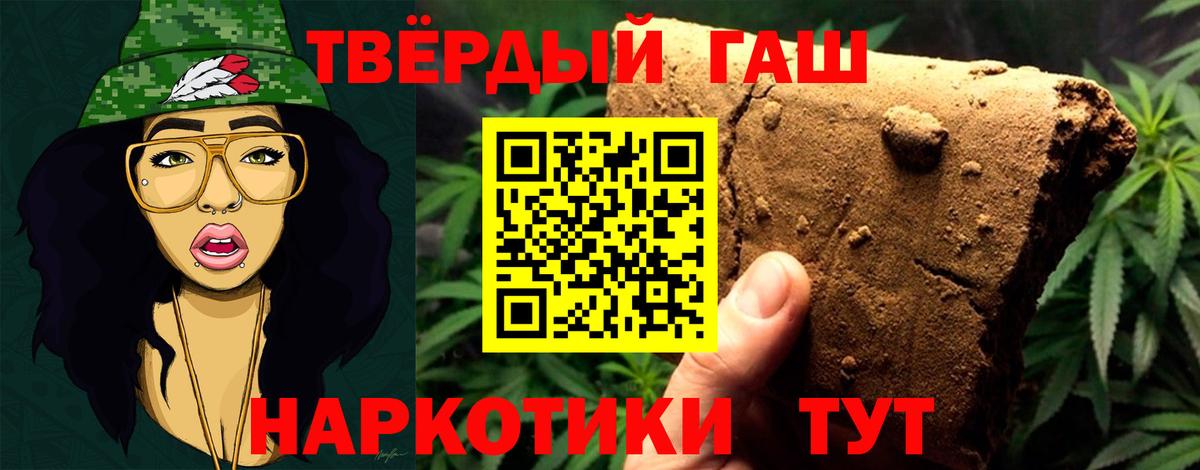 ГАШ AMNESIA HAZE  Вход с VPN  Тосно  ГАШИШ VHQ 