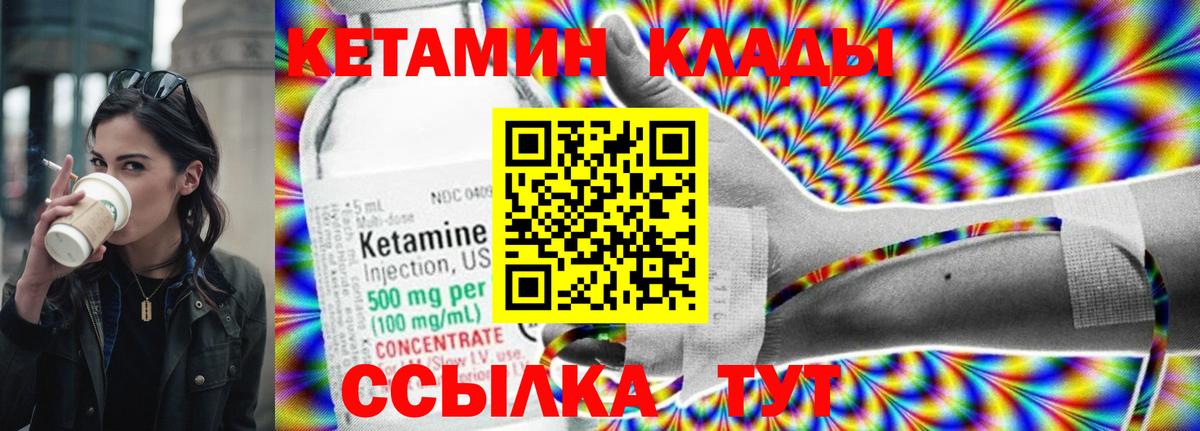 Кетамин VHQ  Вход с VPN  Кетамин ketamine  Тосно 