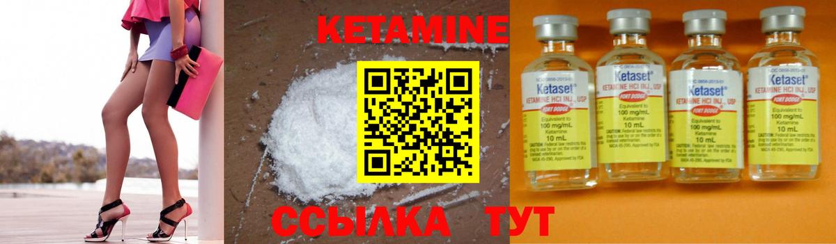 Кетамин ketamine Тосно
