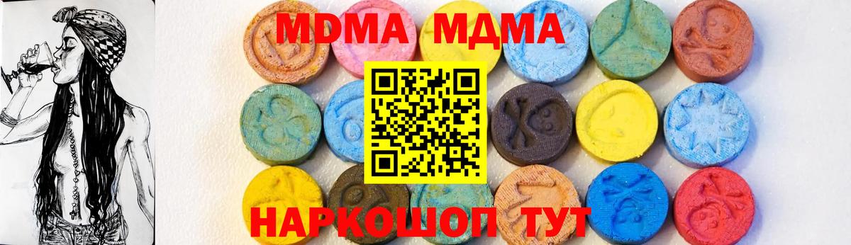 МДМА кристаллы  MDMA  Тосно  Вход с VPN 