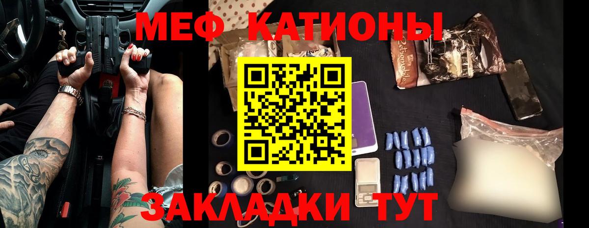 Мефедрон 4 MMC  Меф 4 MMC  Вход с VPN  МЕФ  Тосно 