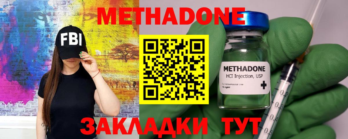 МЕТАДОН белоснежный Тосно