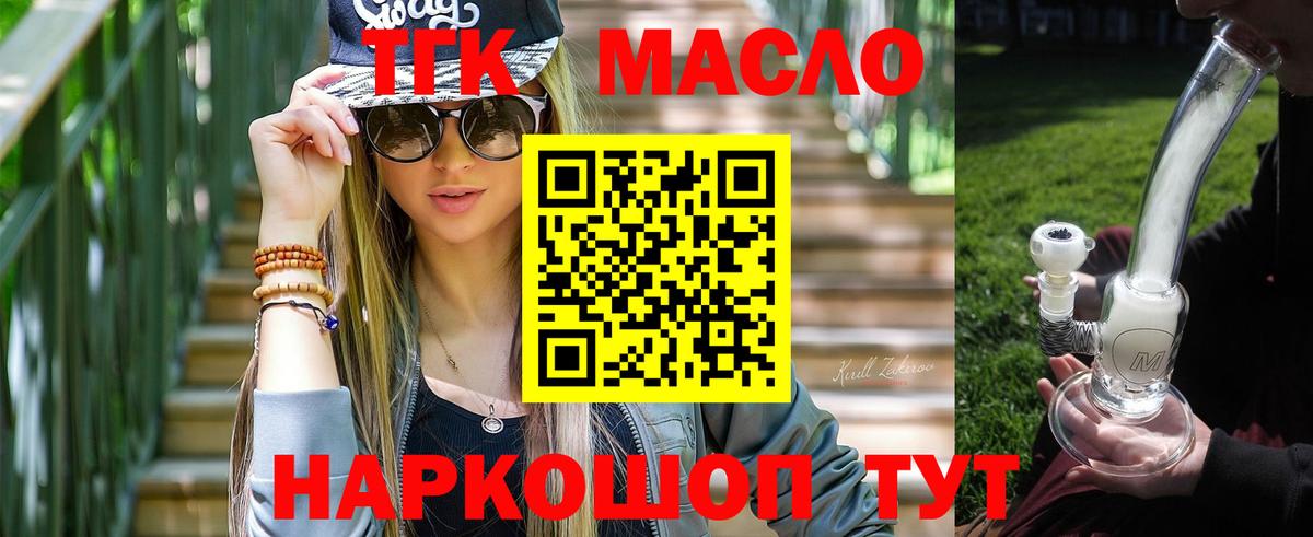 Тосно  ТГК вейп  Вход с VPN 