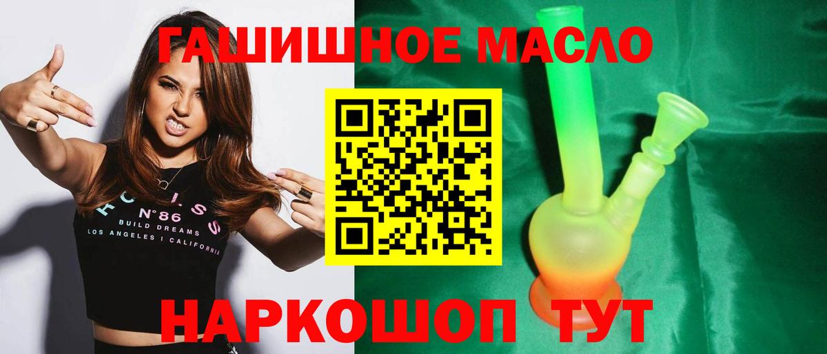 ТГК жижа Тосно